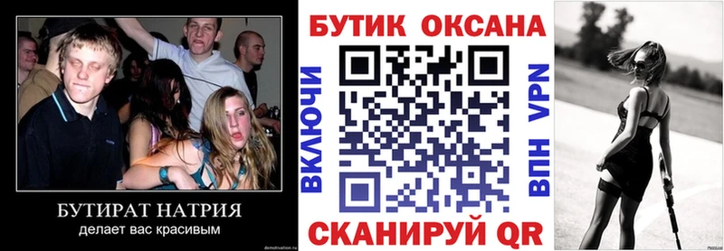 продажа наркотиков  Циолковский  omg зеркало  Бутират Butirat 