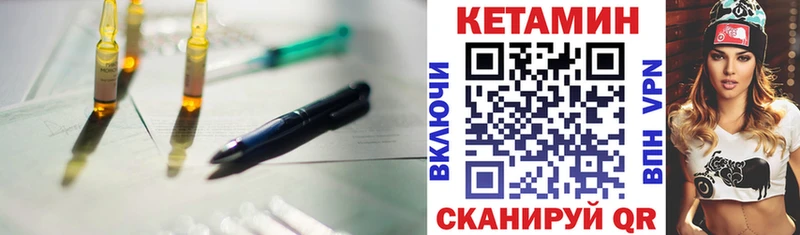 Кетамин VHQ  МЕГА сайт  Циолковский  дарнет шоп 
