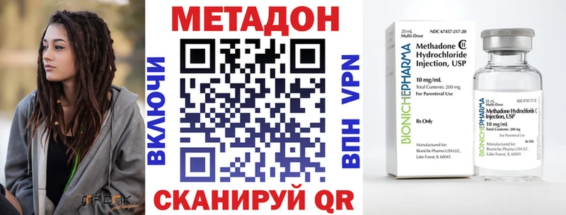 Метадон белоснежный Циолковский