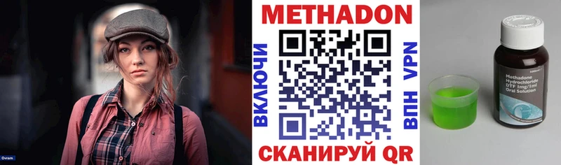 МЕТАДОН мёд что такое наркотик Циолковский